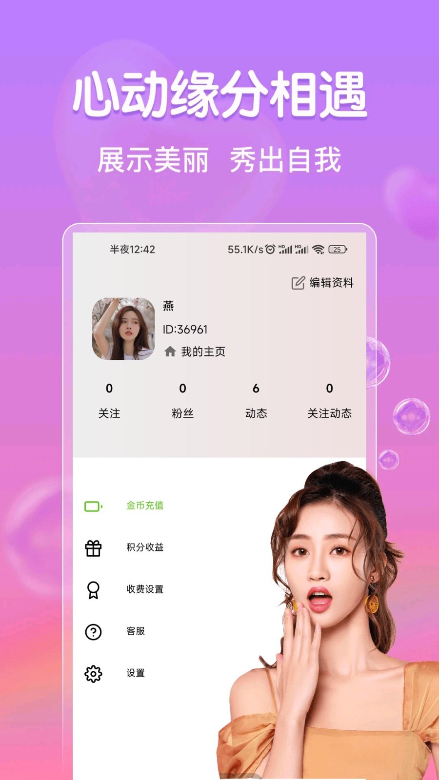 同城密信软件封面