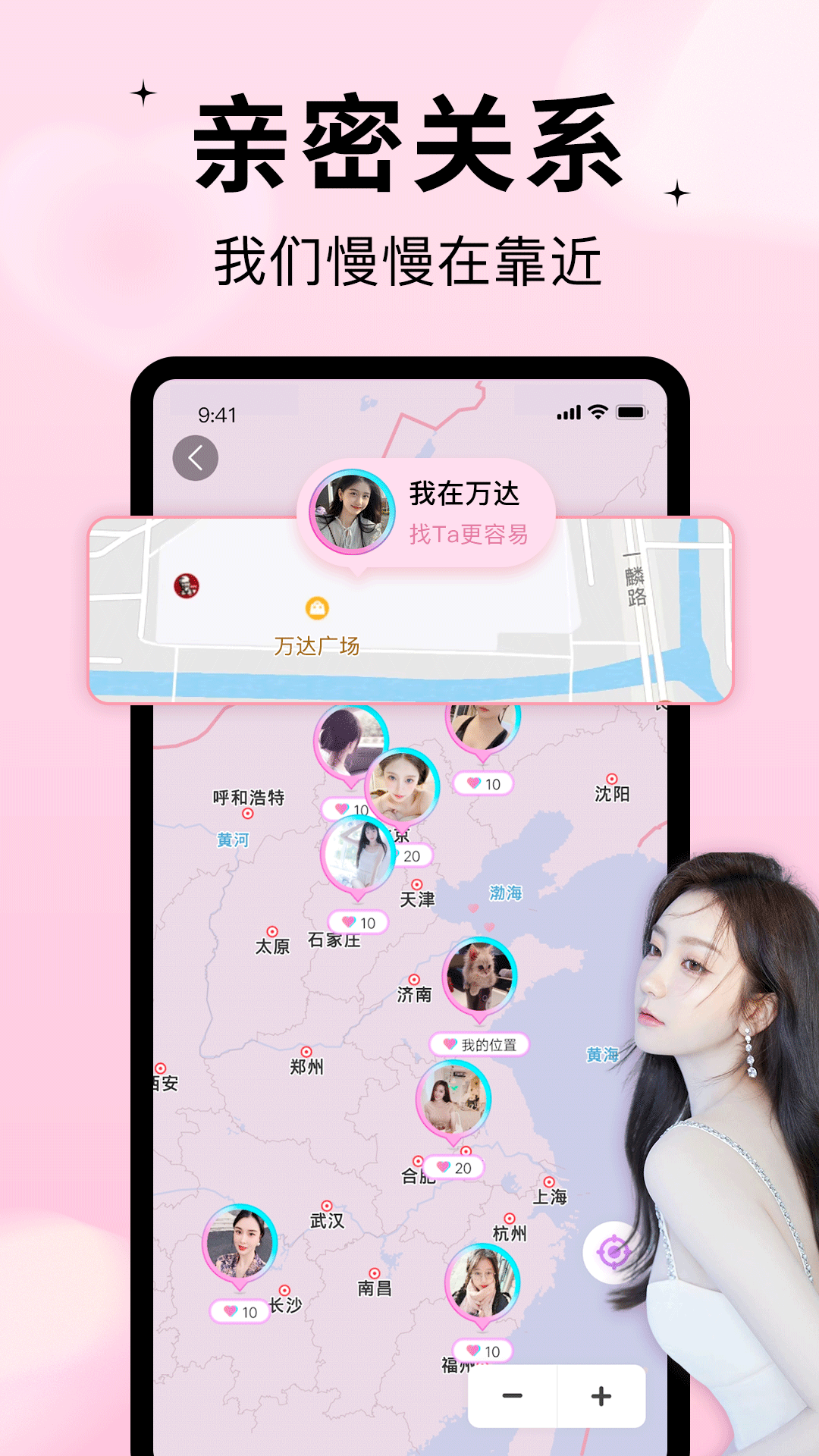 随缘漂流瓶软件封面