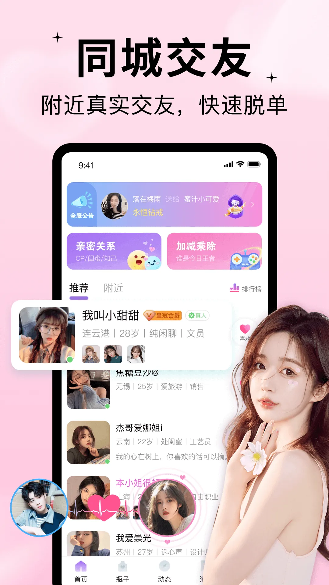 随缘漂流瓶软件封面