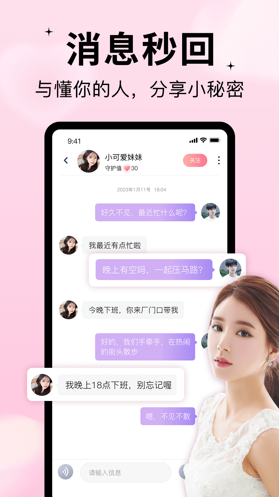 随缘漂流瓶软件封面