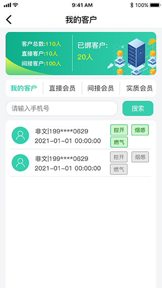 全民消防app第4张手机截图