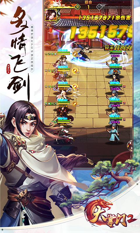 大掌门2软件封面