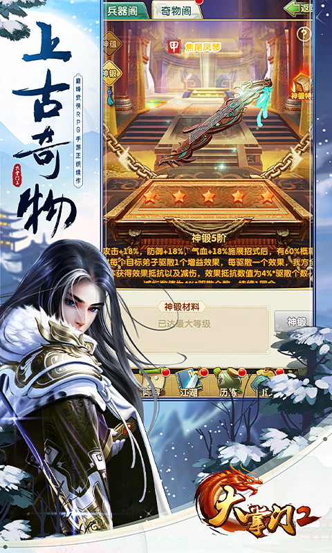 大掌门2软件封面