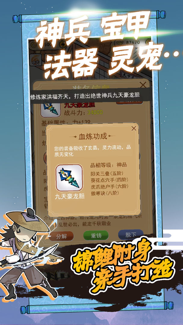 躺平修炼软件封面