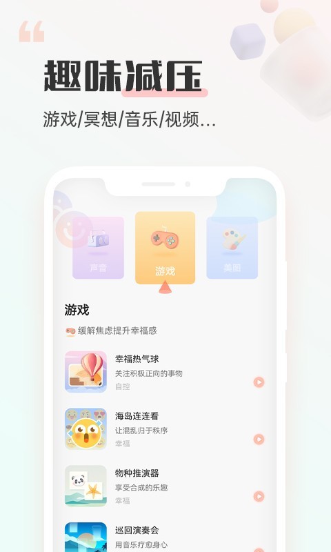 小晴同学软件封面