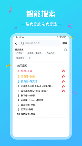 炫酷铃声app软件封面