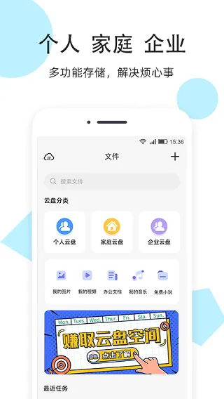 米云网盘app软件封面