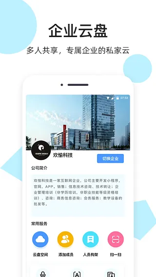 米云网盘app软件封面