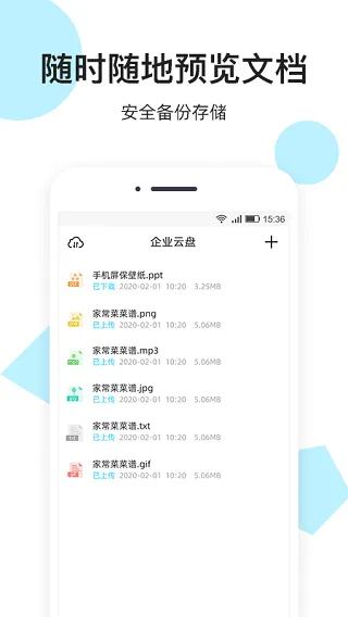米云网盘app软件封面