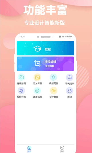 快映象剪辑软件封面