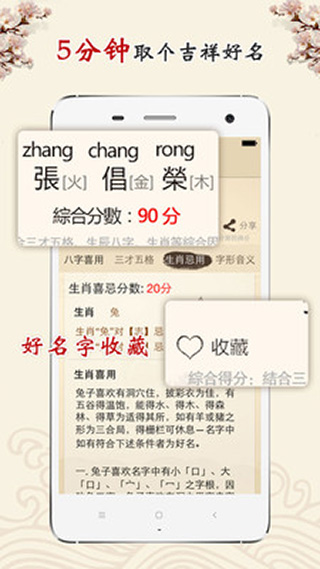 旺丁起名取名字app软件封面
