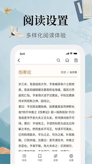 中医古籍宝典app软件封面