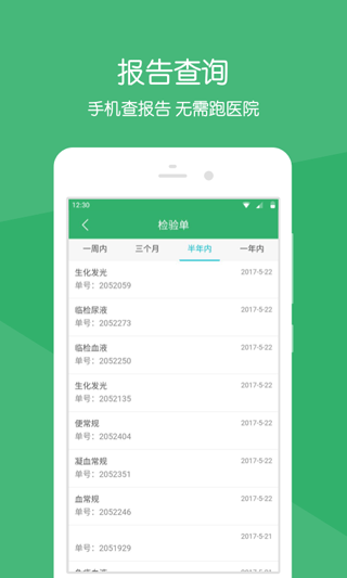 掌上兖州医院app软件封面