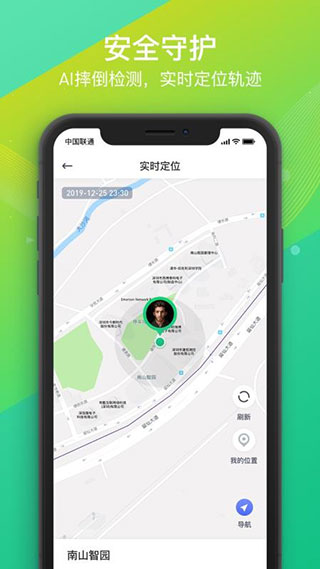 360健康手表软件封面
