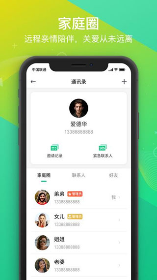 360健康手表软件封面