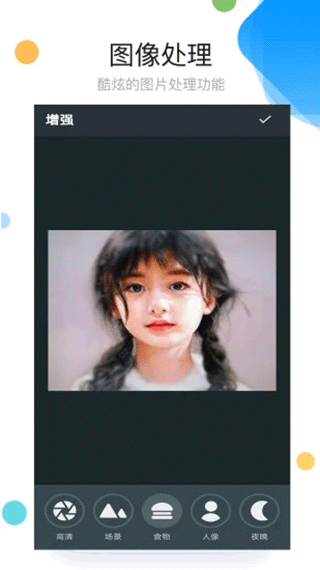 照片拼图app软件封面