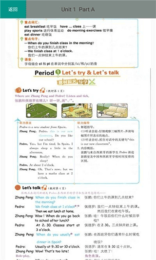五年级英语下册人教版app软件封面