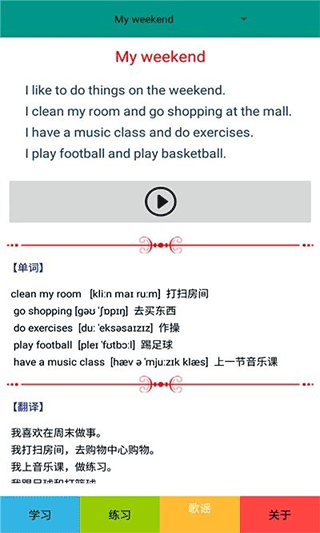 五年级英语下册人教版app软件封面