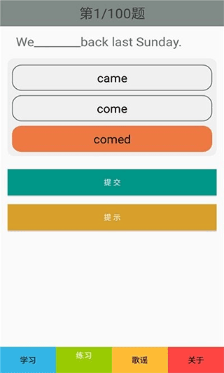 五年级英语下册人教版app软件封面