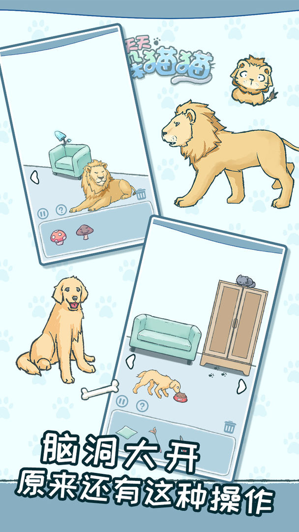 天天躲猫猫软件封面