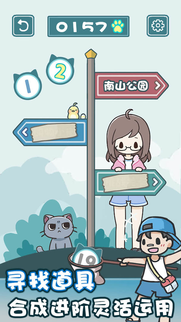 天天躲猫猫2软件封面