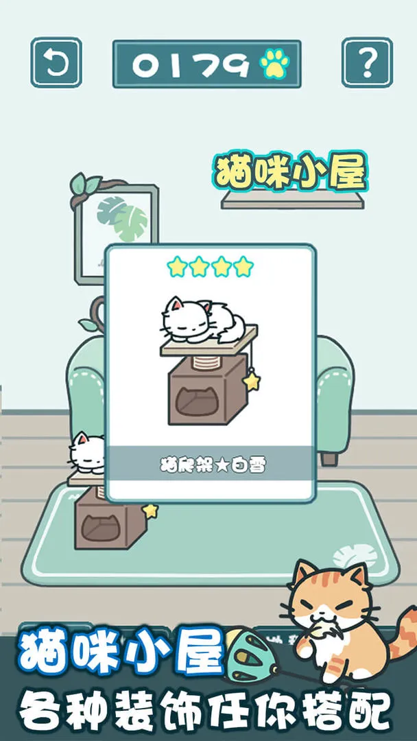 天天躲猫猫2软件封面