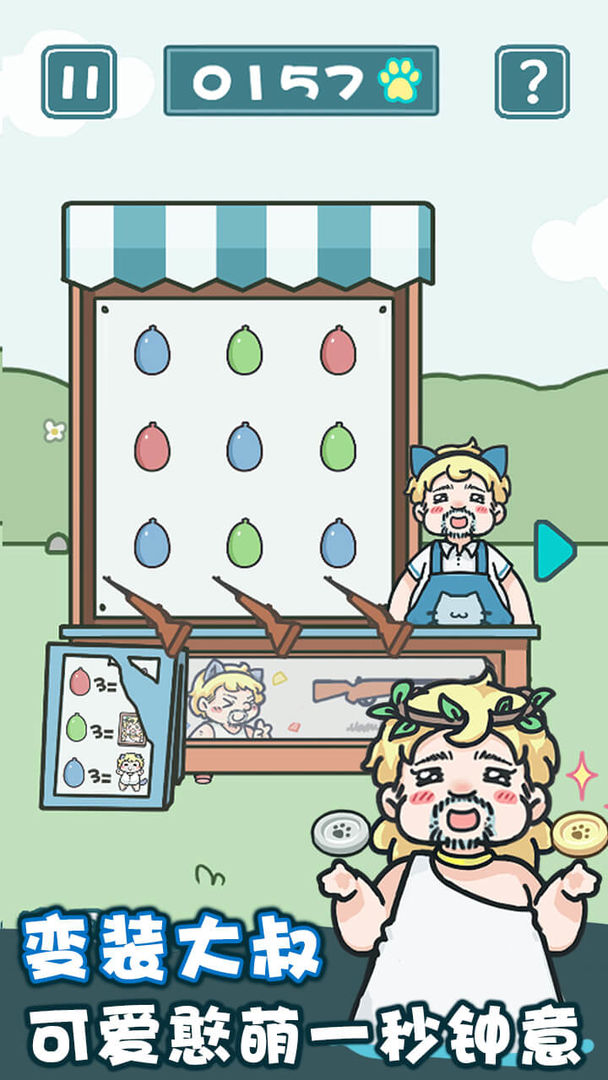 天天躲猫猫2软件封面