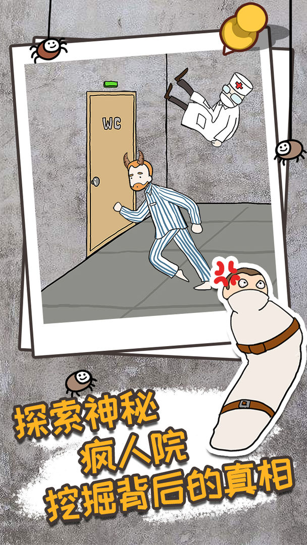 逃离医院不容易软件封面