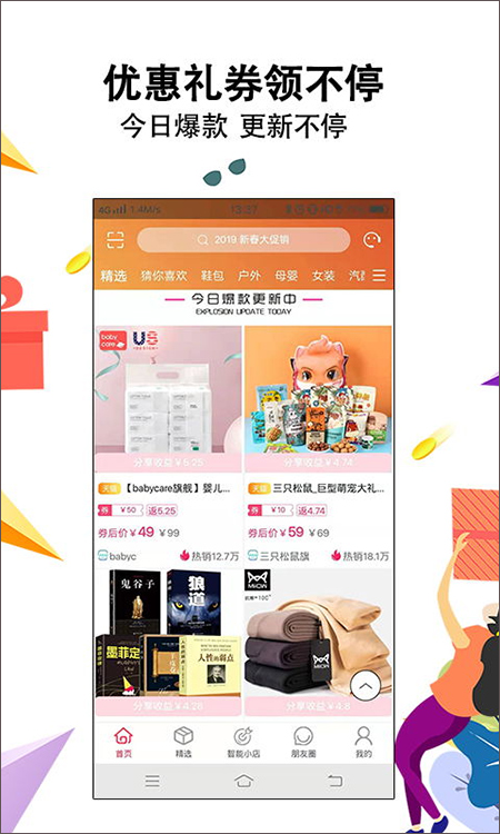 智惠街区app第3张手机截图