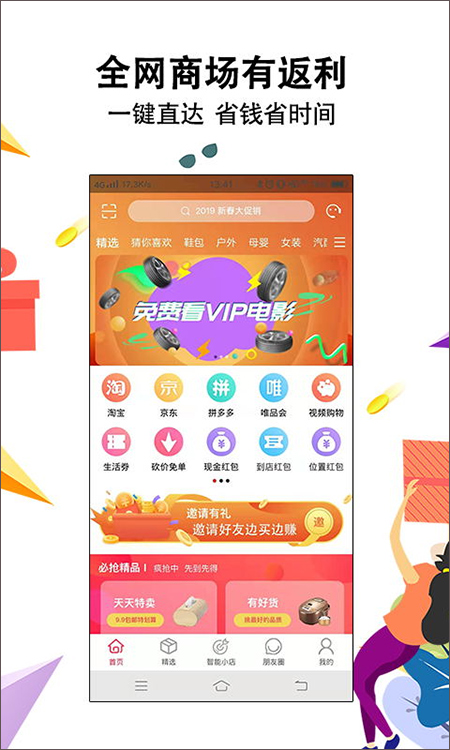 智惠街区app第4张手机截图