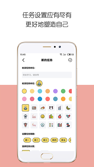 iDay软件软件封面