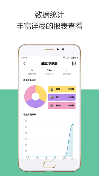 iDay软件软件封面