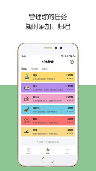 iDay软件软件封面