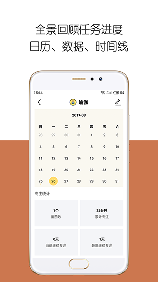 iDay软件软件封面