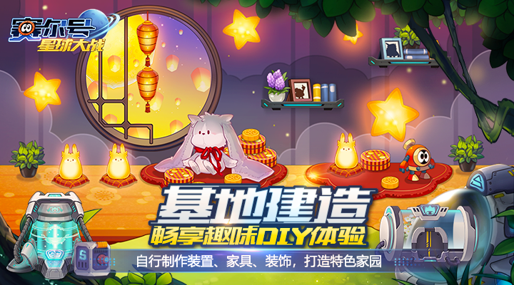 赛尔号星球大战软件封面