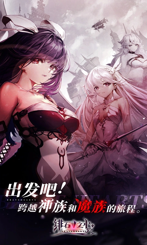 绯石之心软件封面