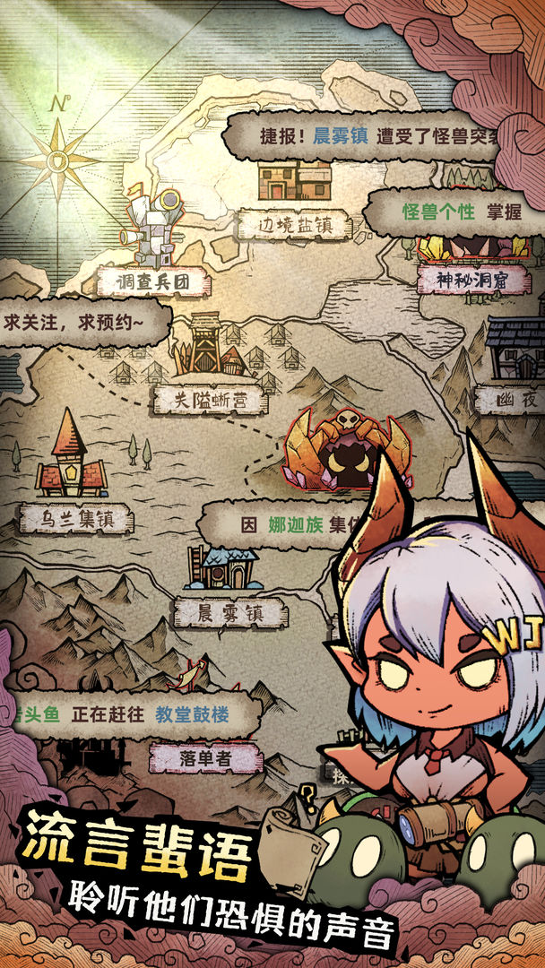 怪兽星球2软件封面