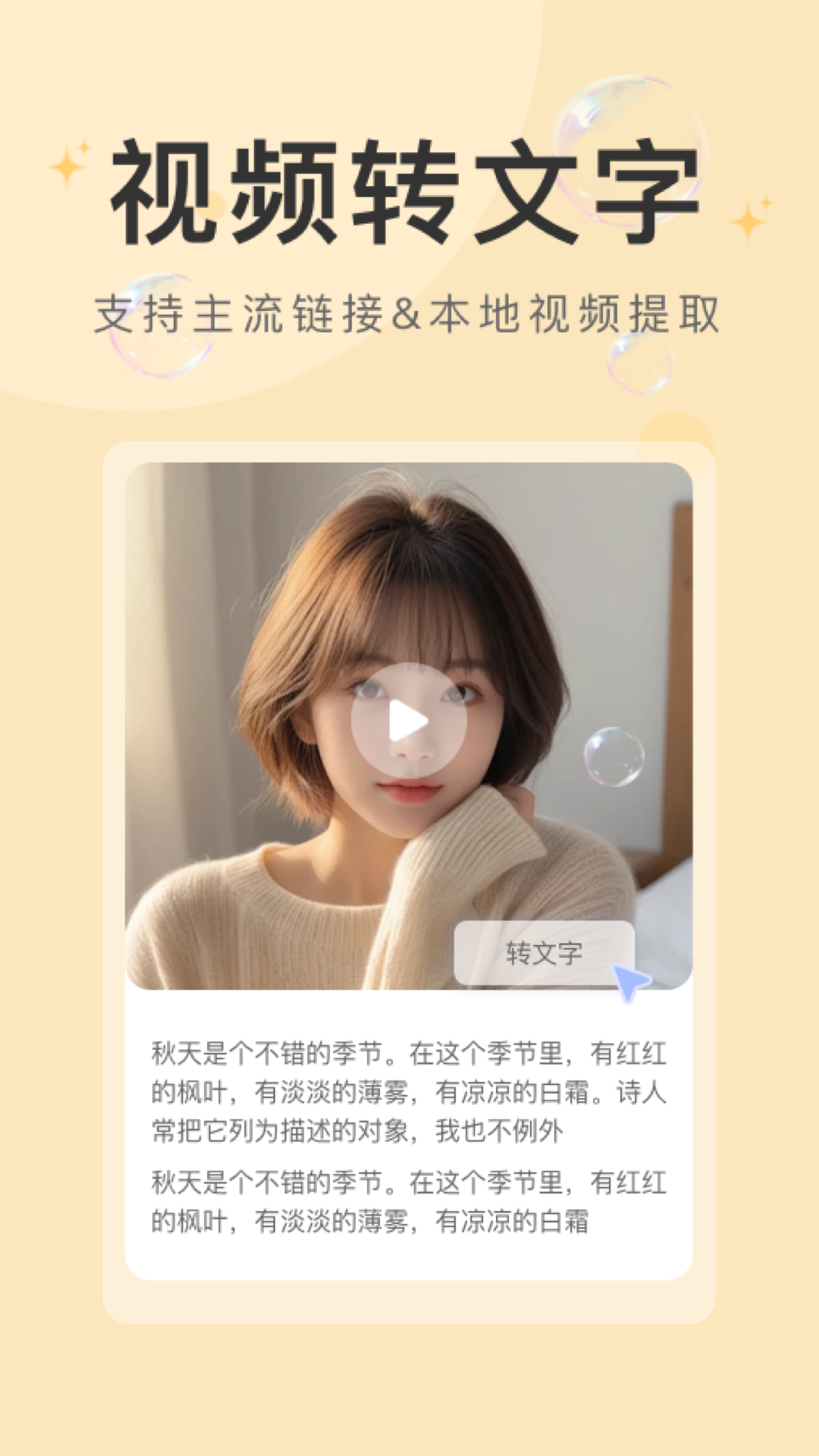水印云软件封面