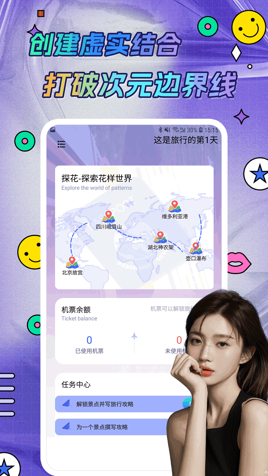 MosGram软件封面