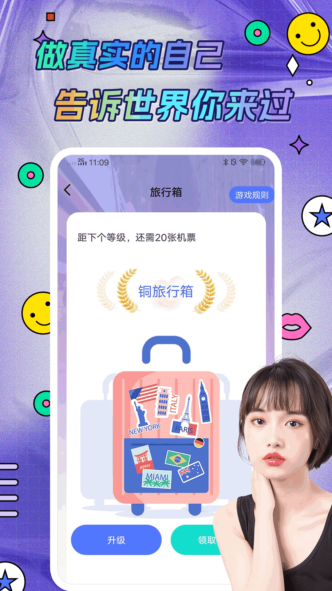 MosGram软件封面