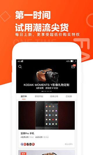 极果app软件封面