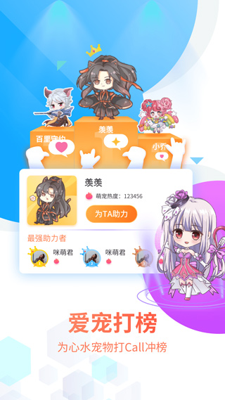 咪萌桌面宠物软件软件封面