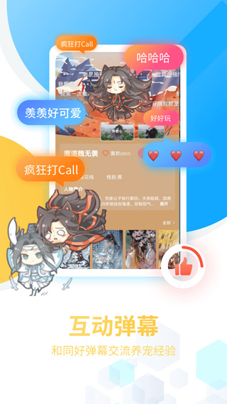 咪萌桌面宠物软件软件封面