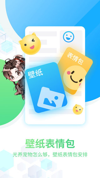 咪萌桌面宠物软件软件封面
