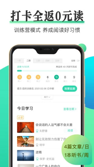 天天小读app软件封面
