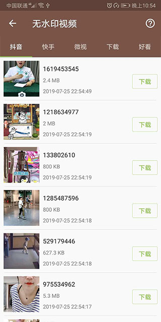 视频MD5修改器软件封面