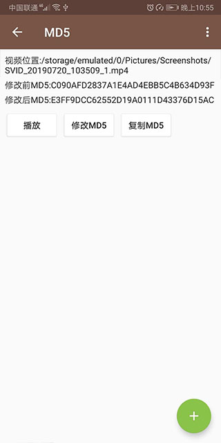 视频MD5修改器软件封面