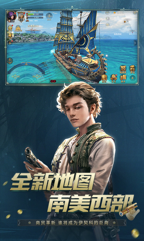 大航海之路软件封面