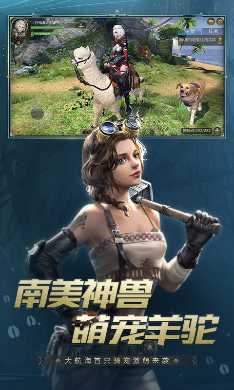 大航海之路软件封面