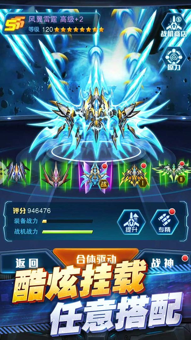 王牌机战软件封面